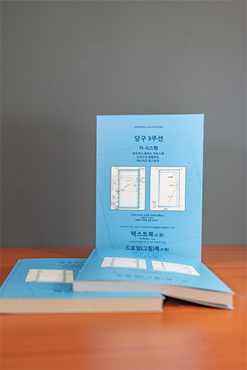 75 systems book greek