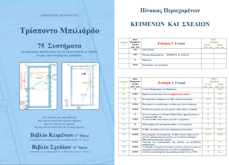 contents 1 greek
