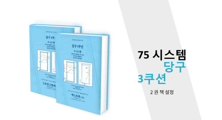 75 Systems Korean